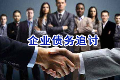 应城催帐公司